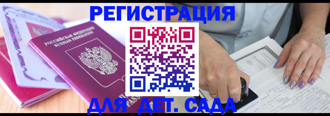 прописка гарантия в Гудермесе